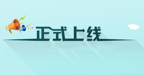 天津振泰科技有限公司官網(wǎng)現(xiàn)已全新改版，正式上線(xiàn)啦！！